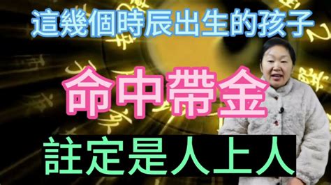 命中帶金|【命中帶金】命中帶金？解析金屬性命格與運勢的關鍵秘辛